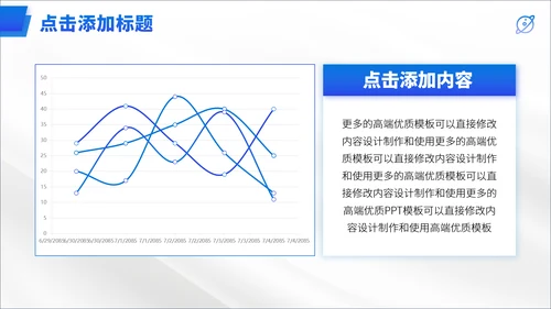 蓝色公司介绍企业宣传产品介绍招商计划书融资路演PPT模板