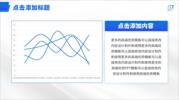 蓝色公司介绍企业宣传产品介绍招商计划书融资路演PPT模板