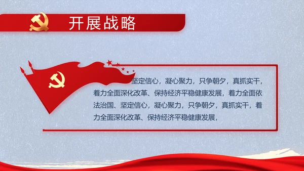 激浊扬清弘扬正气党风廉政动态PPT模板