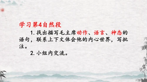 10《青山处处埋忠骨》课件