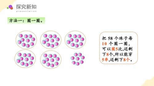 第四单元 第4课时 解决问题（教学课件）-一年级数学下册（人教版）(共29张PPT)