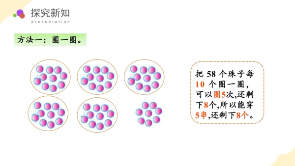 第四单元 第4课时 解决问题（教学课件）-一年级数学下册（人教版）(共29张PPT)