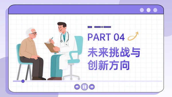 紫色插画风全面健康教育公共卫生PPT模板