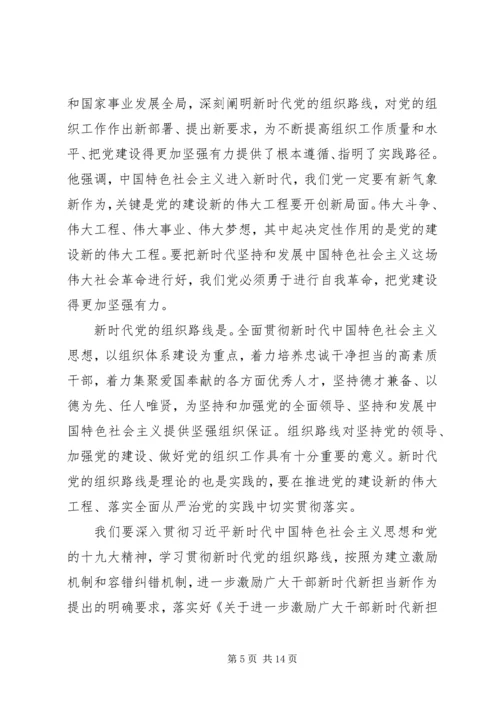 学习新时代新担当新作为意见有感6篇.docx