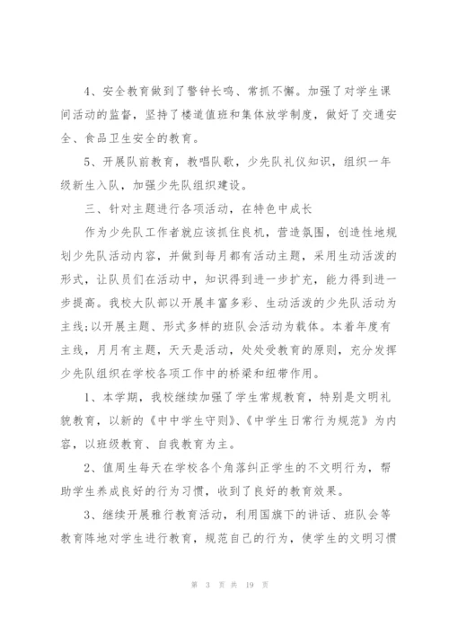 师德师风工作总结精选5篇.docx