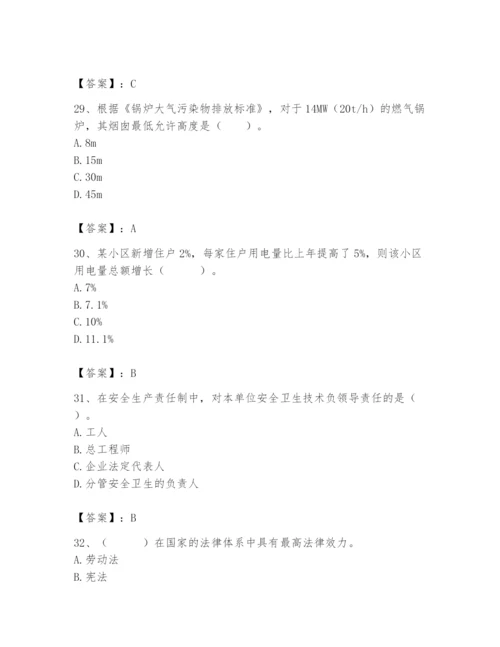 国家电网招聘之人力资源类题库带答案（考试直接用）.docx