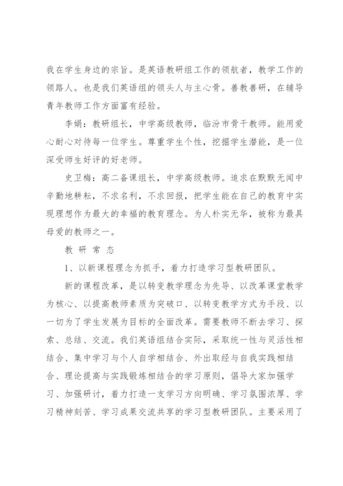 优秀教研组汇报材料(通用8篇).docx