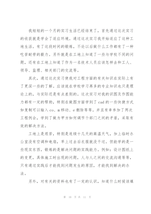 建筑工地个人实习总结.docx