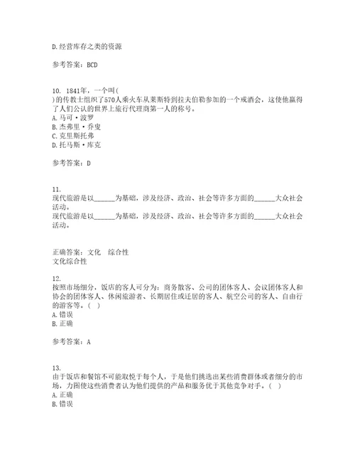 南开大学22春当今饭店业补考试题库答案参考97