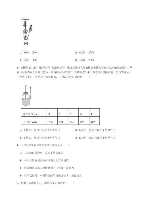 滚动提升练习江苏南通市田家炳中学物理八年级下册期末考试达标测试试题（含解析）.docx