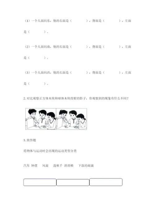 教科版科学三年级下册 期末测试卷附答案（夺分金卷）.docx