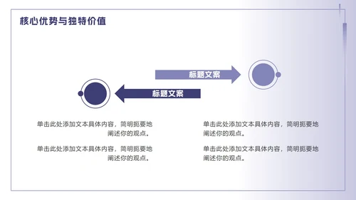 紫色简约渐变我的专业旅程自我介绍PPT模板