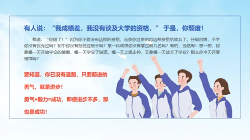 无奋斗不青春，高三开学励志班会通用PPT模板