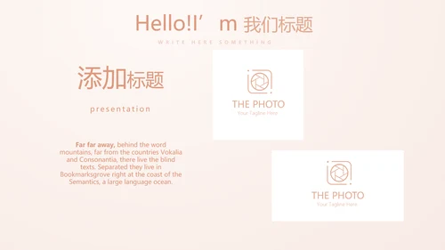 粉嫩气质整形医院介绍宣传动态PPT