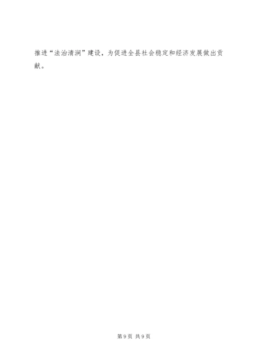 县安全生产和信访维稳会议讲话.docx