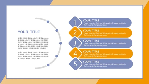 橘色蓝色拼接企业培训PPT模板