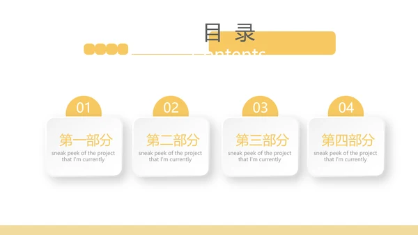 医生述职报告动态PPT