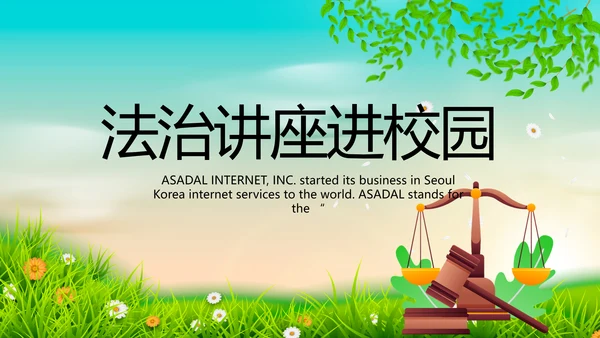 蓝色清新法治讲座进校园宣传PPT