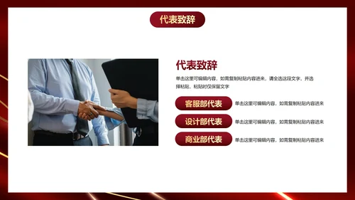 红色奢华公司企业年中颁奖典礼PPT模板