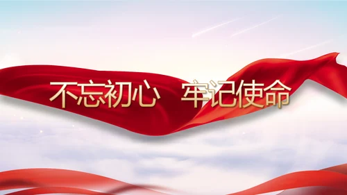 红色党建党支部党员主题党日微党课PPT模板