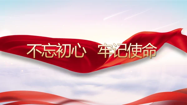 红色党建党支部党员主题党日微党课PPT模板