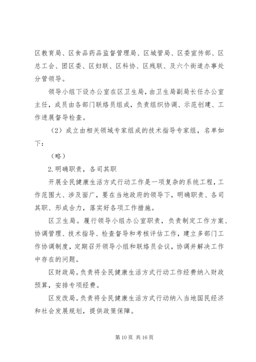 交通局年度控烟禁烟的工作计划.docx