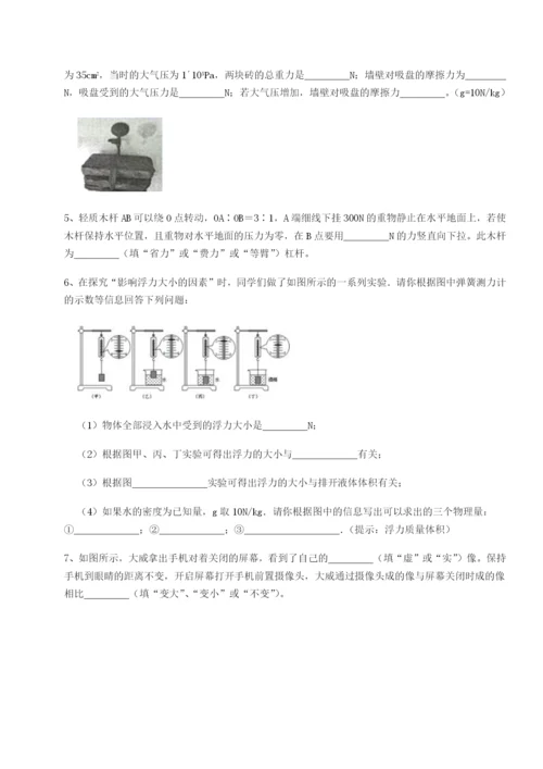 基础强化河南周口淮阳第一高级中学物理八年级下册期末考试达标测试A卷（详解版）.docx