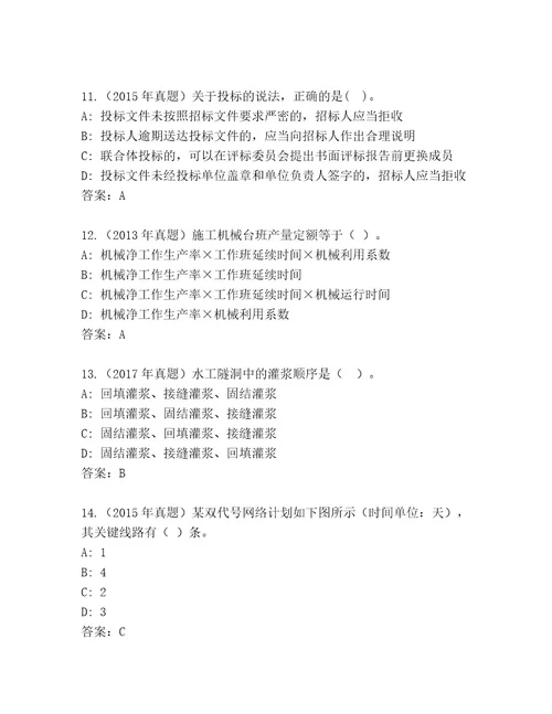 2023年最新国家二级建筑师考试完整参考答案