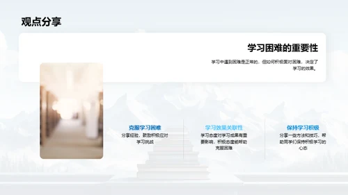 学习历程与策略
