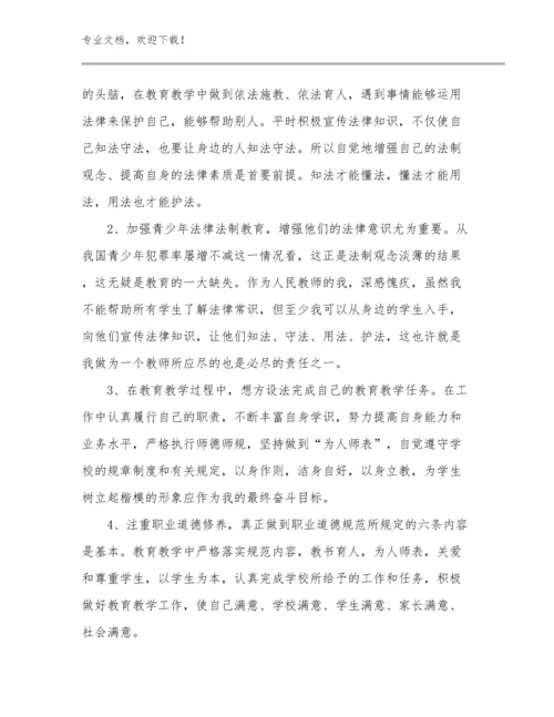 英语教师心得体会例文27篇.docx
