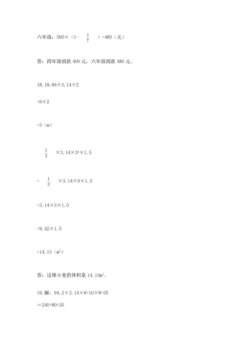 小升初数学应用题50道附答案（培优b卷）.docx