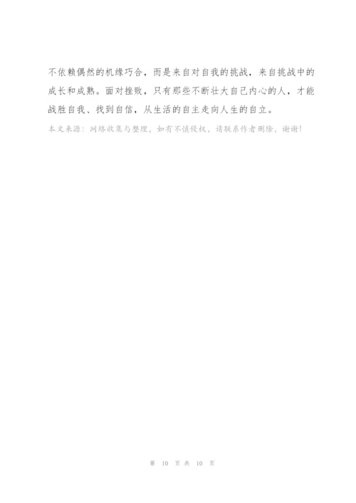 幼儿园开学仪式的激情讲话稿5篇.docx