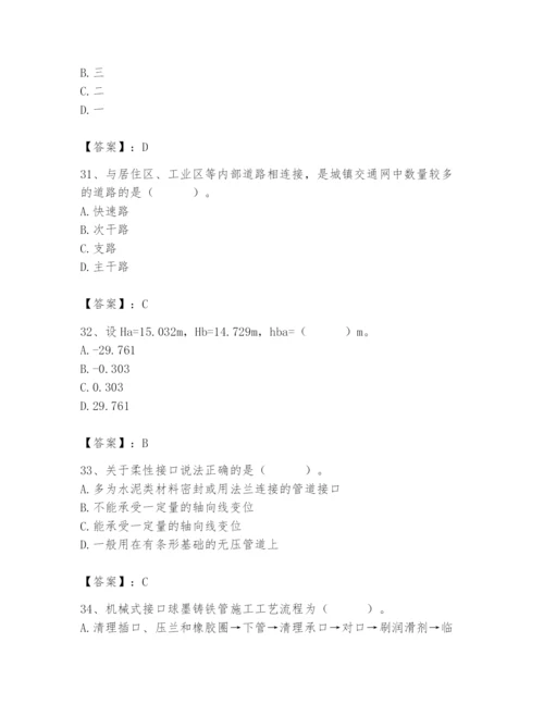 施工员之市政施工基础知识题库及1套参考答案.docx