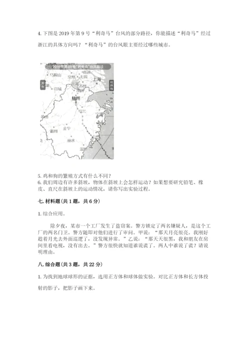 教科版科学三年级下册期末测试卷精品（能力提升）.docx