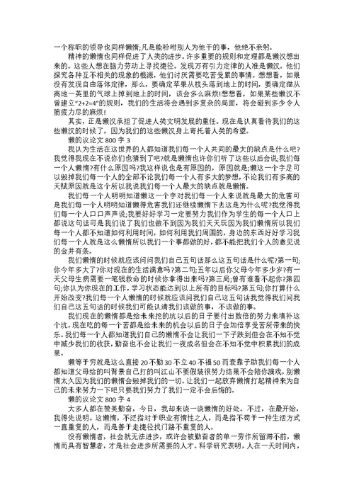 以宽容为话题议论文800字