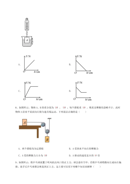 第二次月考滚动检测卷-黑龙江七台河勃利县物理八年级下册期末考试专题训练试题（含答案解析版）.docx