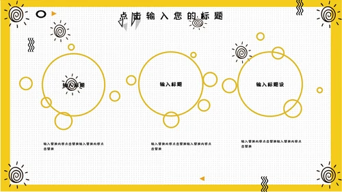 世界减肥胖日通用PPT模板