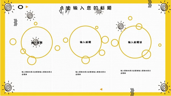 世界减肥胖日通用PPT模板