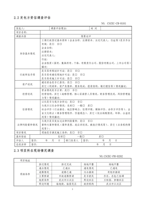 武汉环球贸易中心(ICC)项目策划书.docx