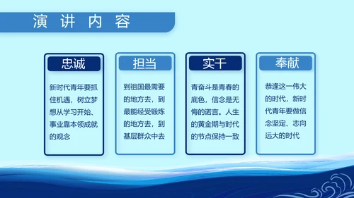 蓝色大气小学生海军梦工作总结PPT