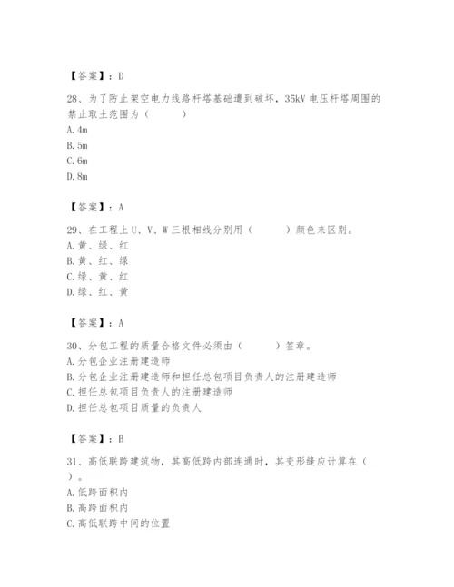 2024年施工员之设备安装施工基础知识题库附参考答案【突破训练】.docx