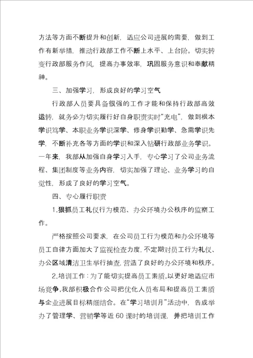 打字员个人工作总结报告例文