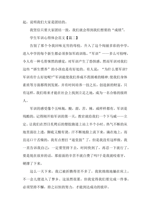 初中生初次军训心得体会以及感受范文5篇.docx