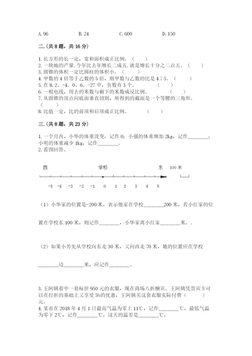 青岛版数学小升初模拟试卷含完整答案【名师系列】.docx