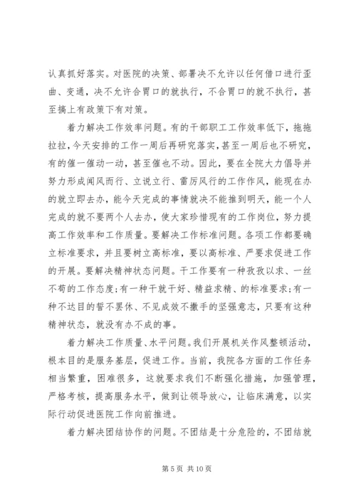 分管机关领导讲话.docx