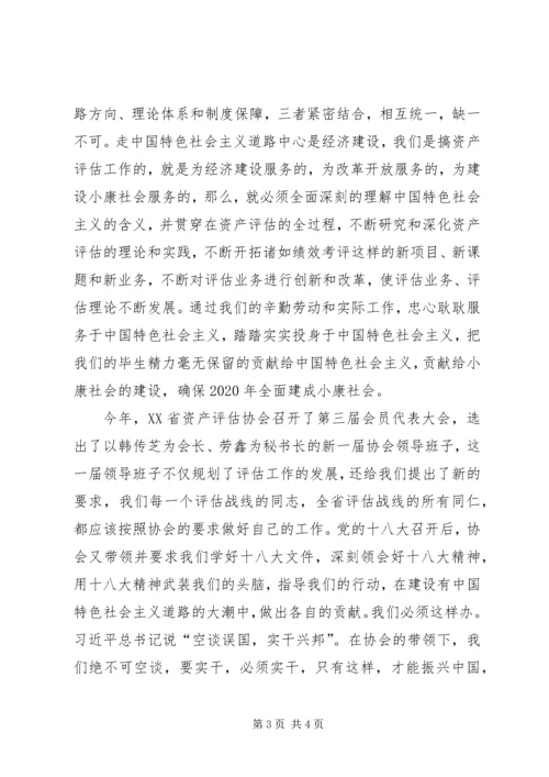 加强青少年关心与教育,为全面建成小康社会贡献力量 (3).docx