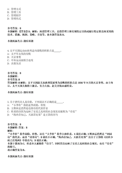 浙江嘉兴市海宁产业技术研究院睿医人工智能研究中心招聘10名工作人员模拟卷第22期含答案详解