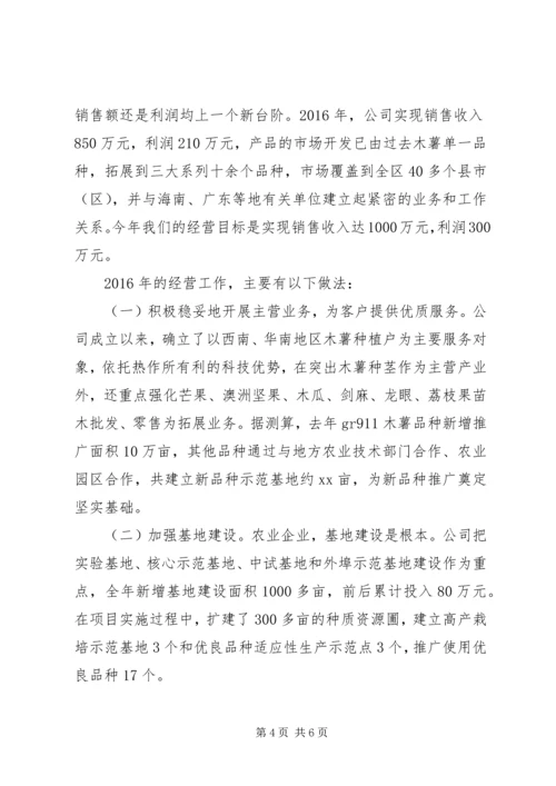 移动分公司XX年工作总结及XX年工作计划.docx