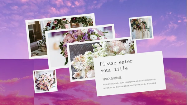 紫色画册风婚礼纪念相册PPT模板