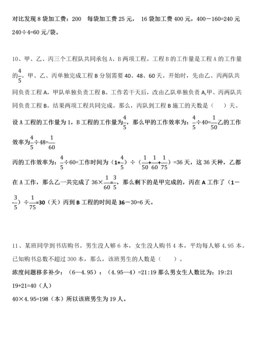 2013奥数决赛试题及解答MicrosoftOfficeWord文档.docx